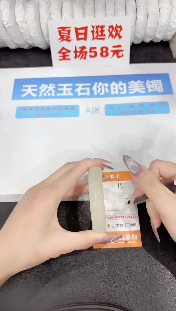 石英质玉手镯未镶嵌15-54.7