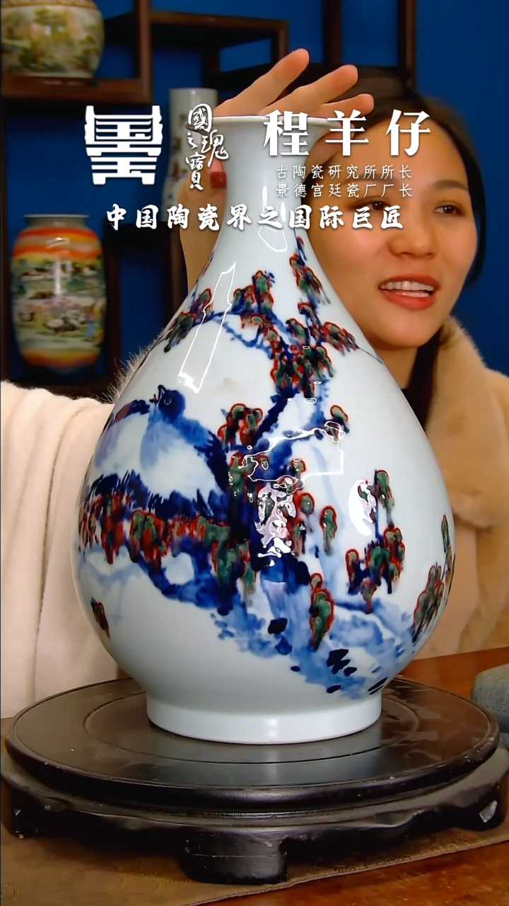 【闪购商品】瓷片程羊仔       流水23