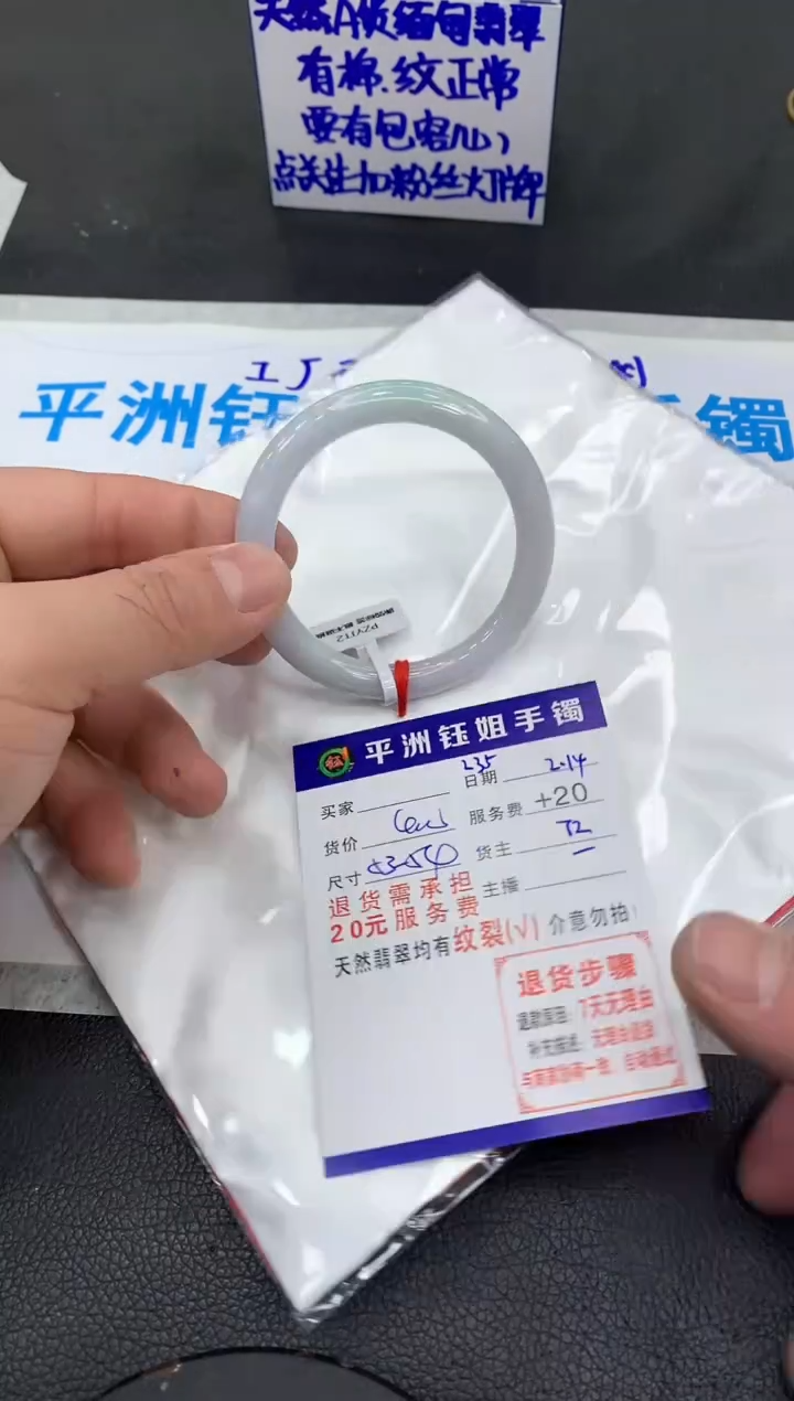 【闪购商品】翡翠手镯未镶嵌111111111