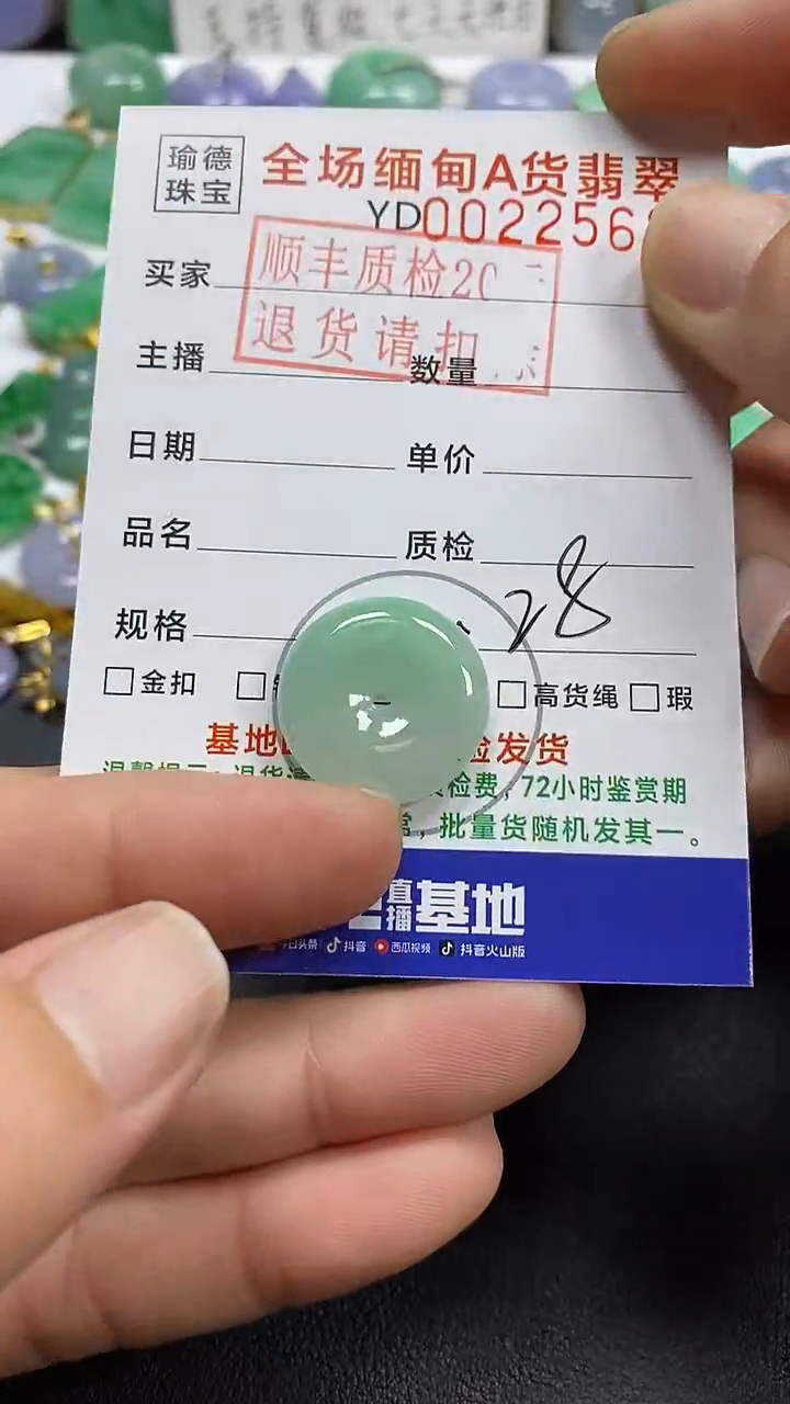吊坠(不含链)未镶嵌翡翠平安扣