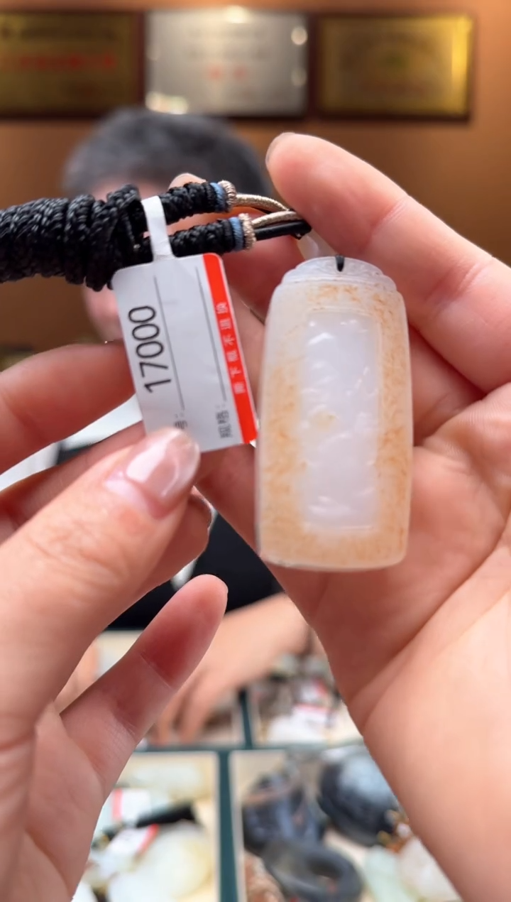 【闪购商品】和田玉吊坠未镶嵌1