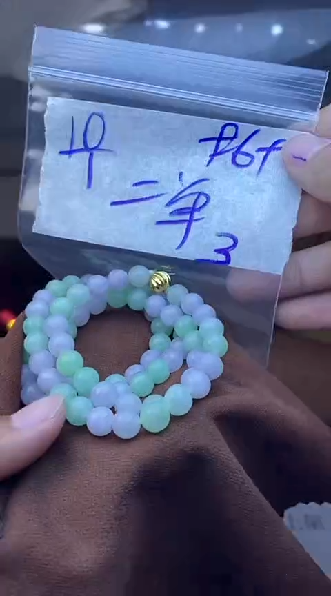 【闪购商品】定制翡翠未镶嵌珠串 多样性发货 拍一发一