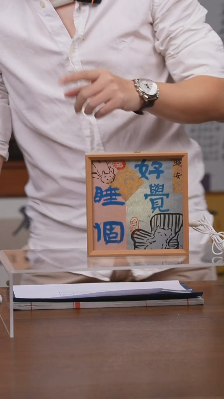 书法睡个好觉夜灯