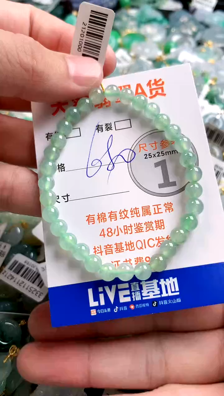 颈饰未镶嵌翡翠0198619911