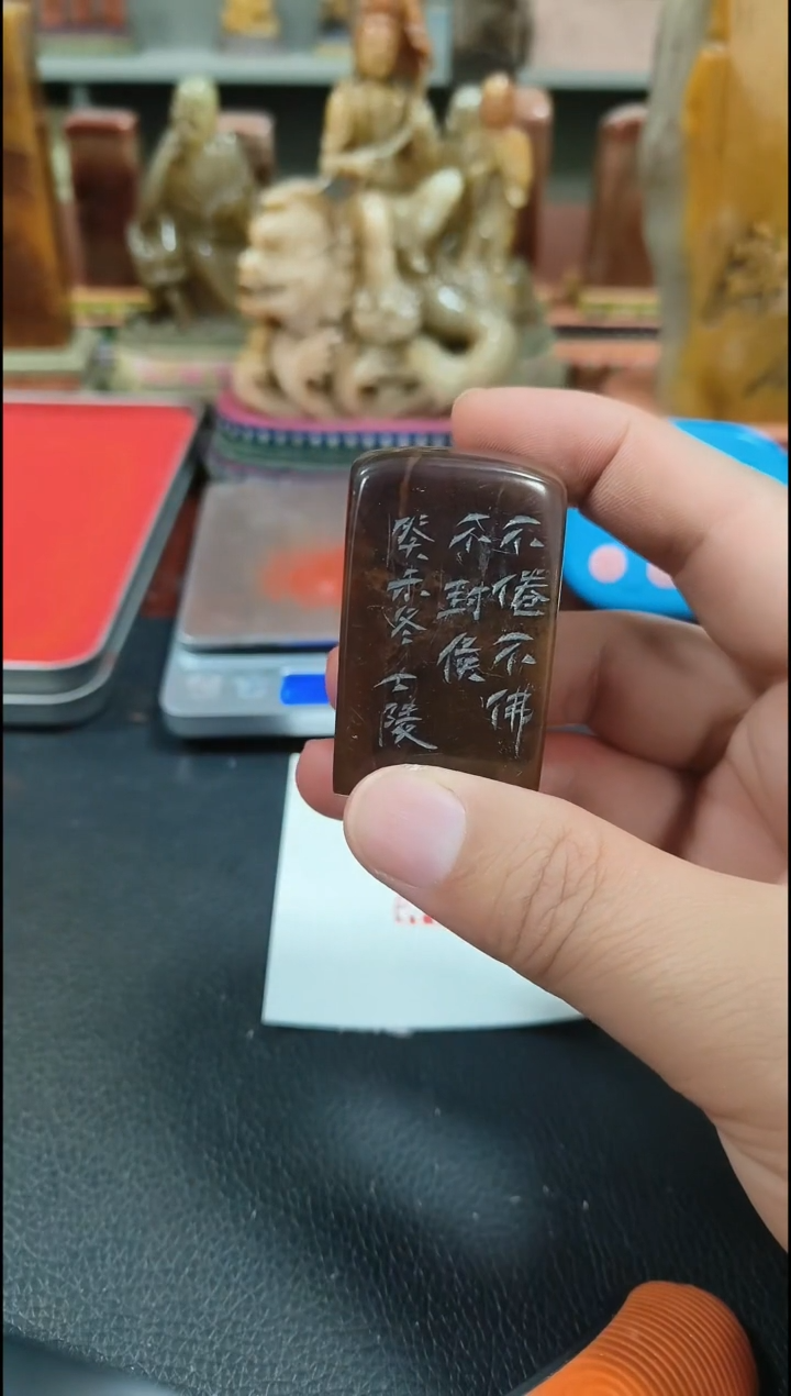 【闪购商品】寿山石印石闲章雅印 寿山石印章81081