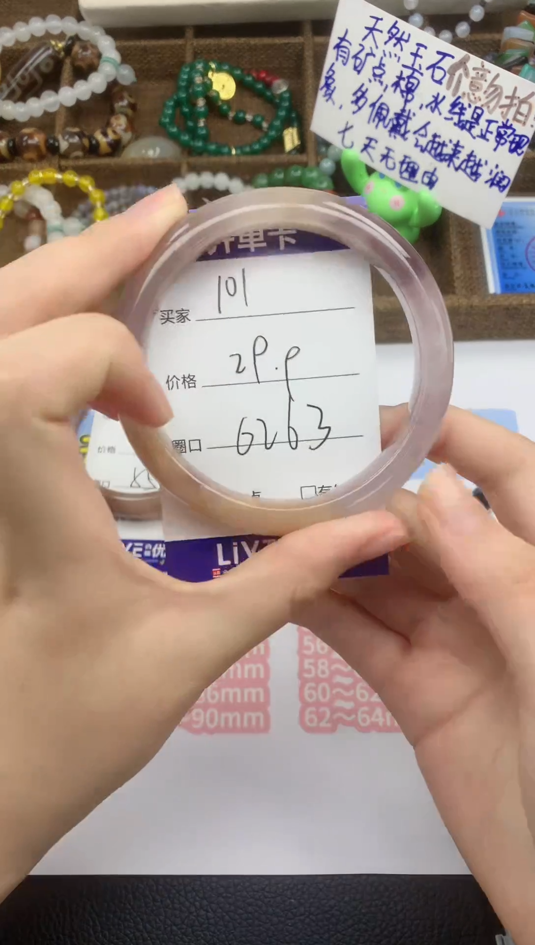 石英质玉手镯未镶嵌101