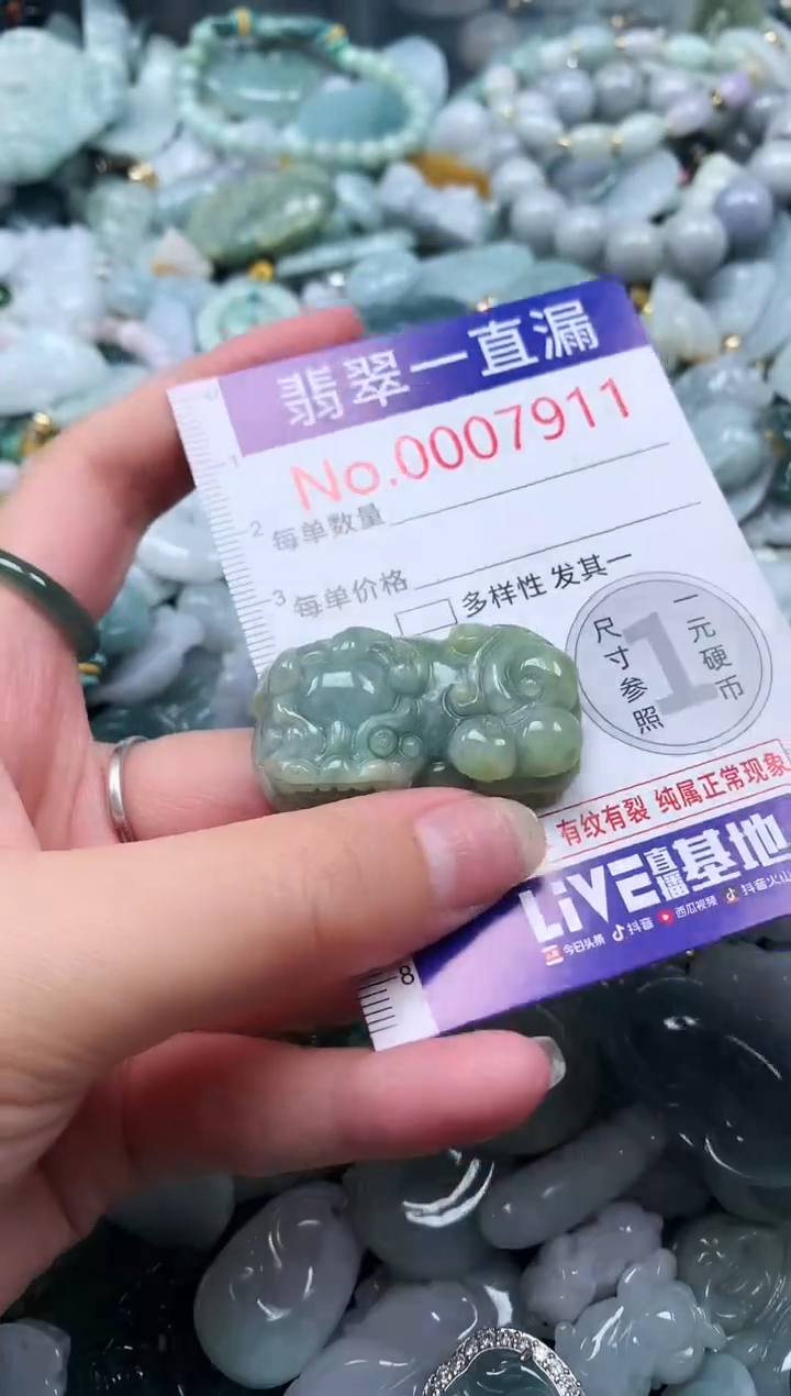 【闪购商品】翡翠吊坠(不含链)未镶嵌7911