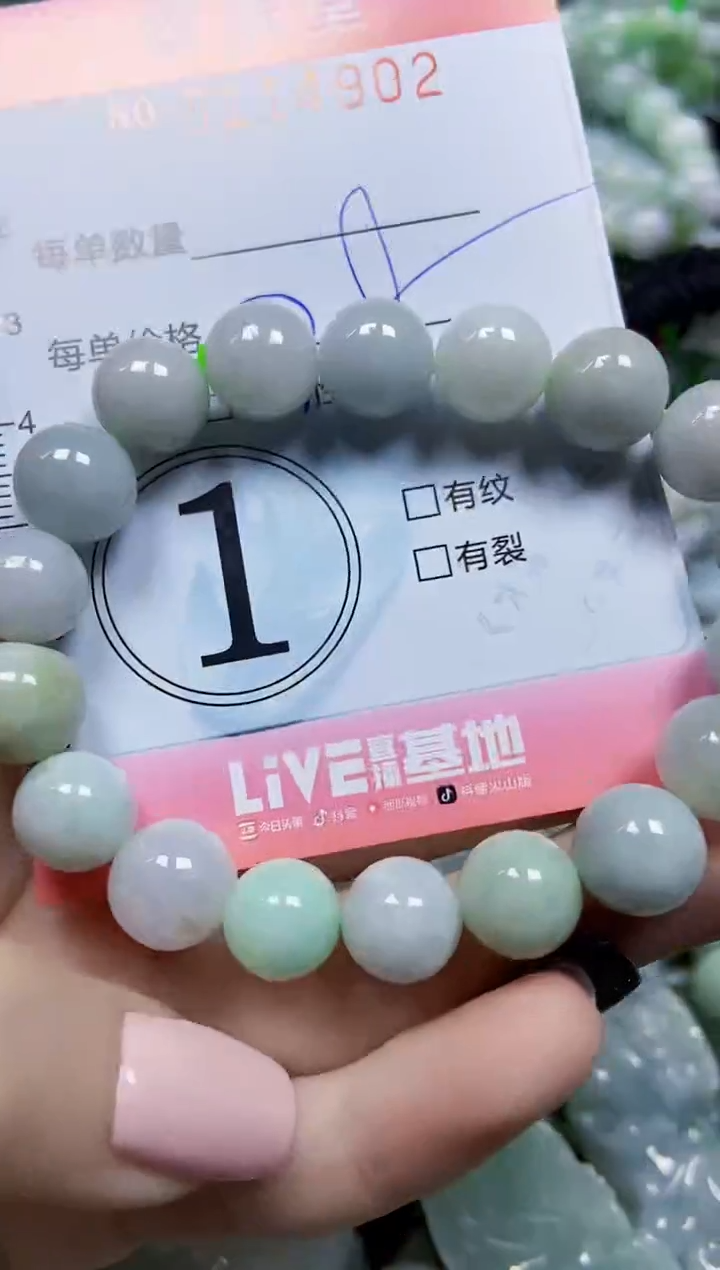 【闪购商品】翡翠颈饰未镶嵌闪购0114902