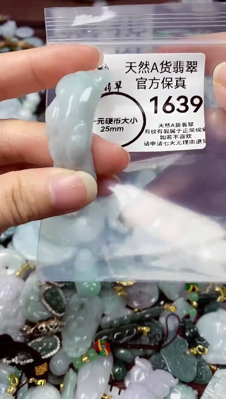 【闪购商品】翡翠颈饰未镶嵌天然A货翡翠1639