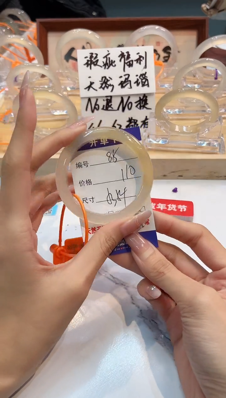 【闪购商品】玛瑙/玉髓手镯未镶嵌85-53+L马黑1瑕L-L