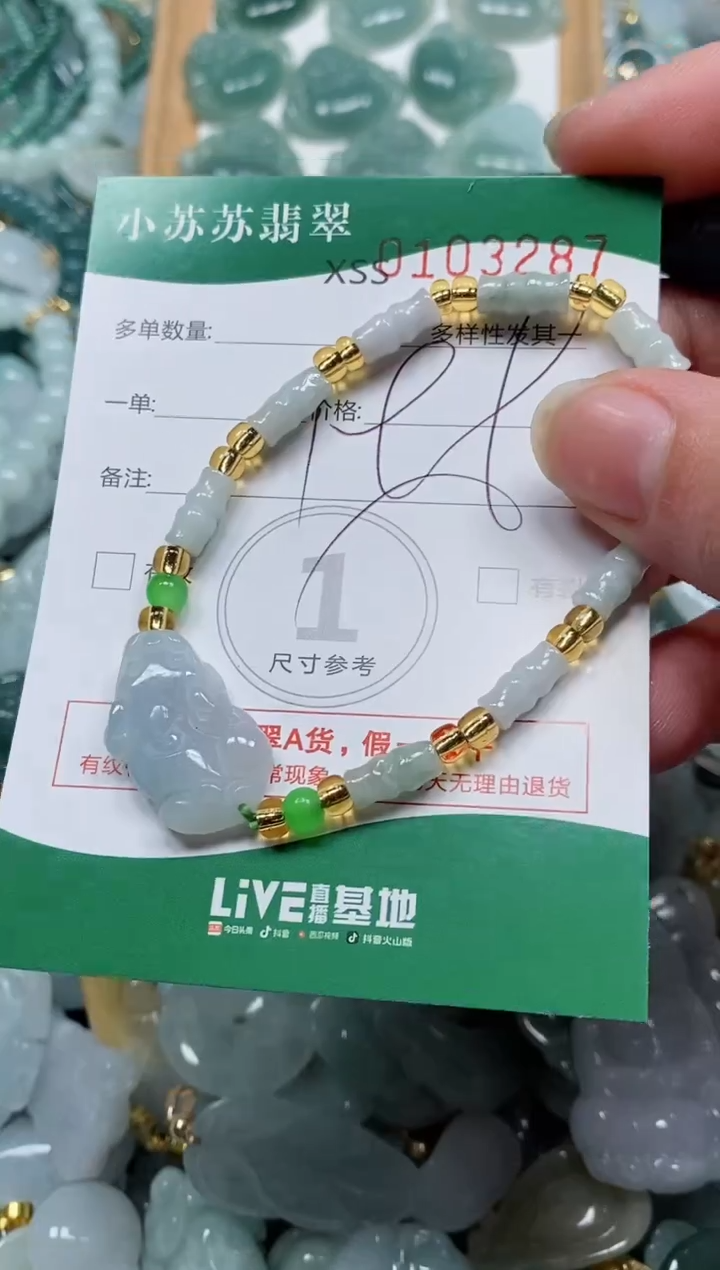 【闪购商品】翡翠颈饰未镶嵌闪购商品0103287