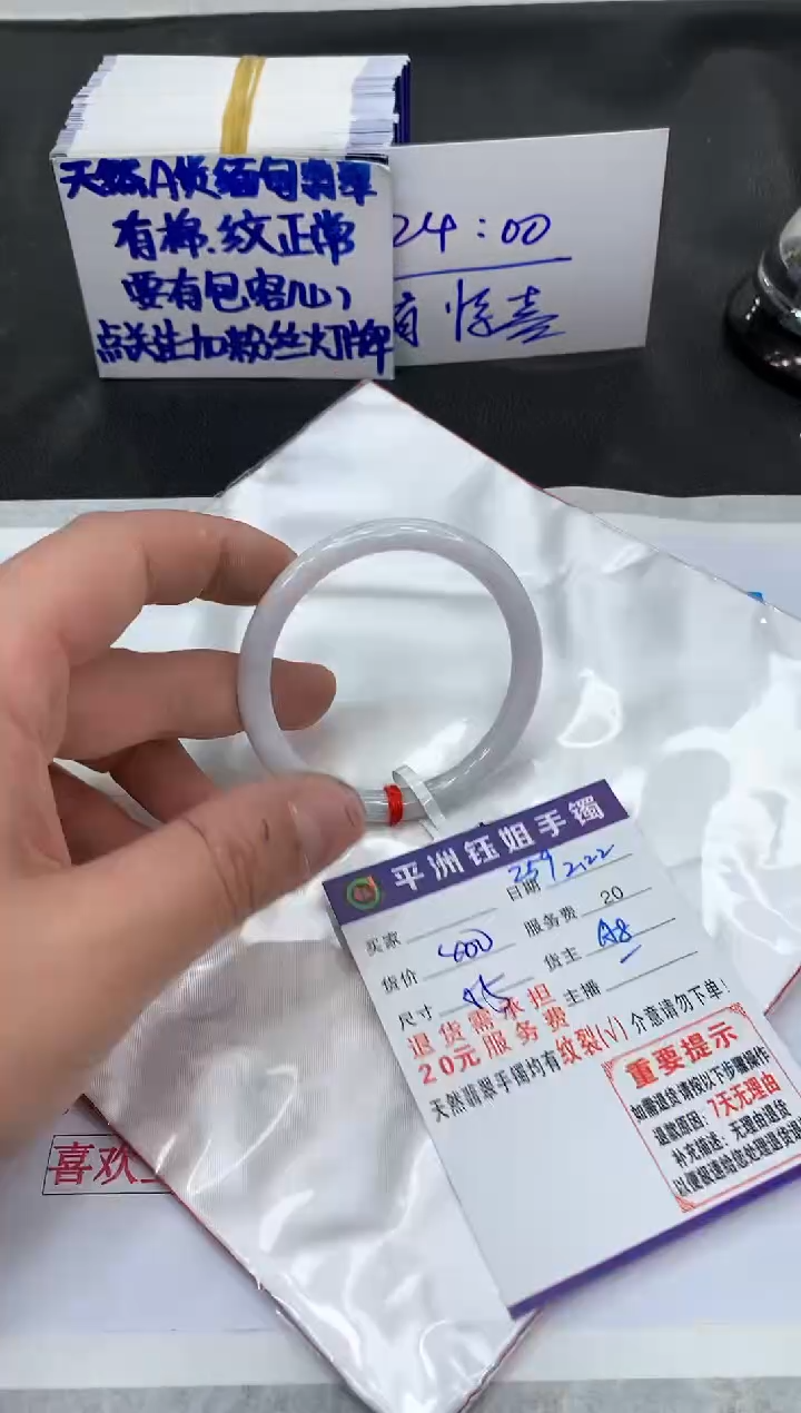 【闪购商品】翡翠手镯未镶嵌11111111111