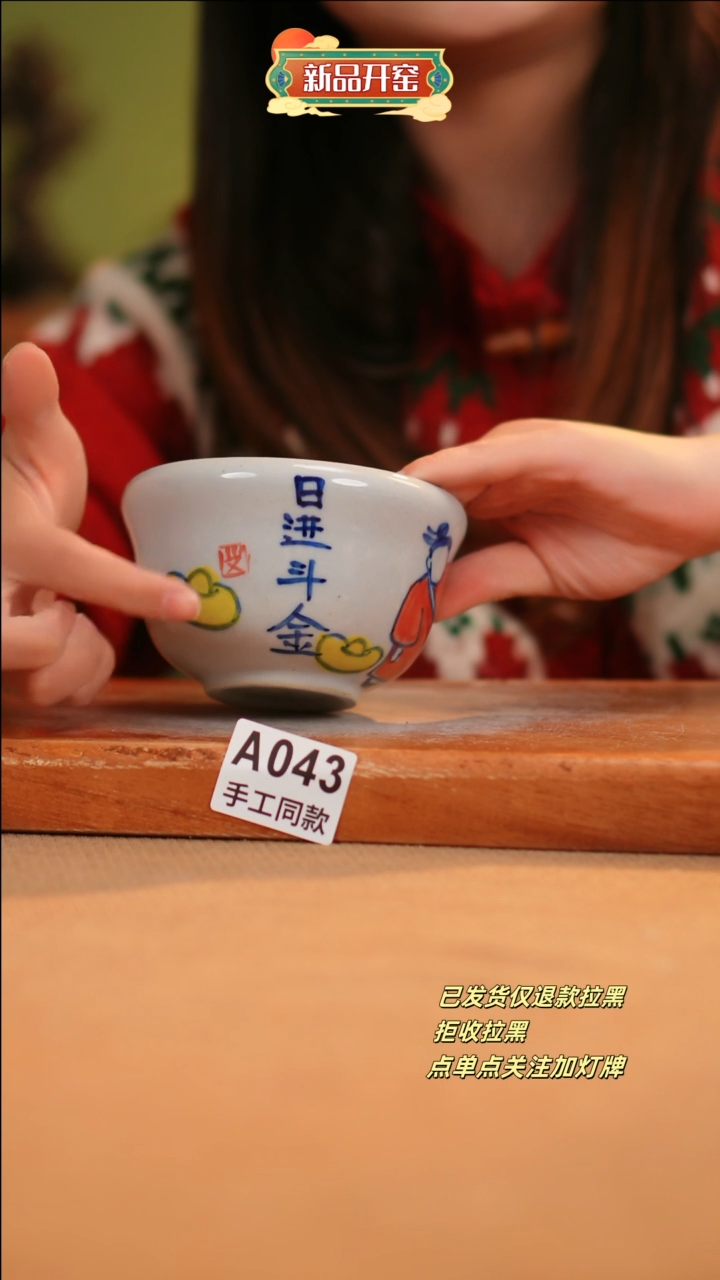 【闪购商品】其他A043陶然集器瓷器