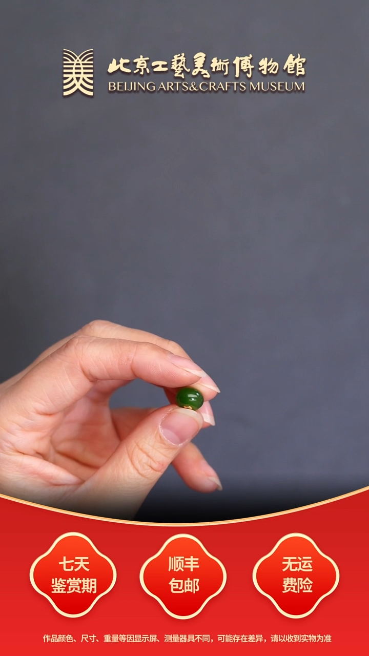 18K金镶嵌和田玉挂件B1231GMD013玉转运珠