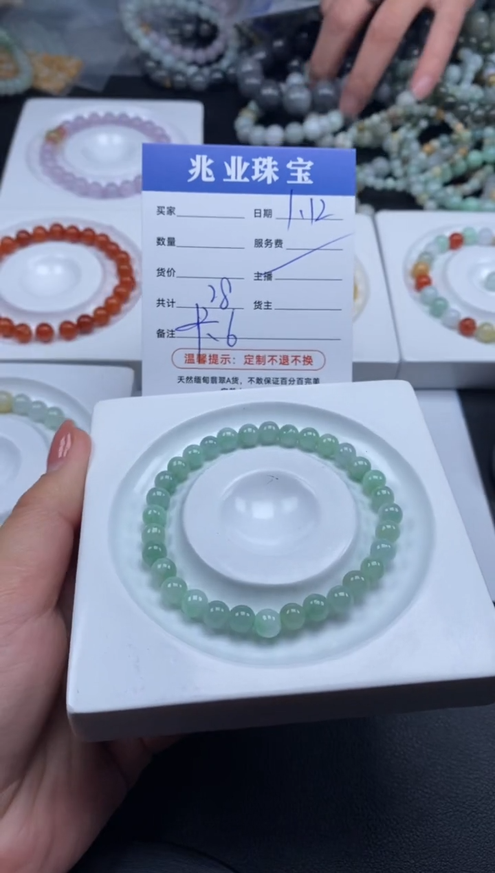 【闪购商品】翡翠散珠/卡6（一条/28）