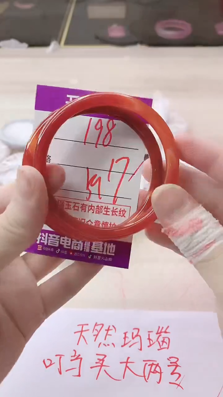 手镯玛瑙/玉髓未镶嵌198