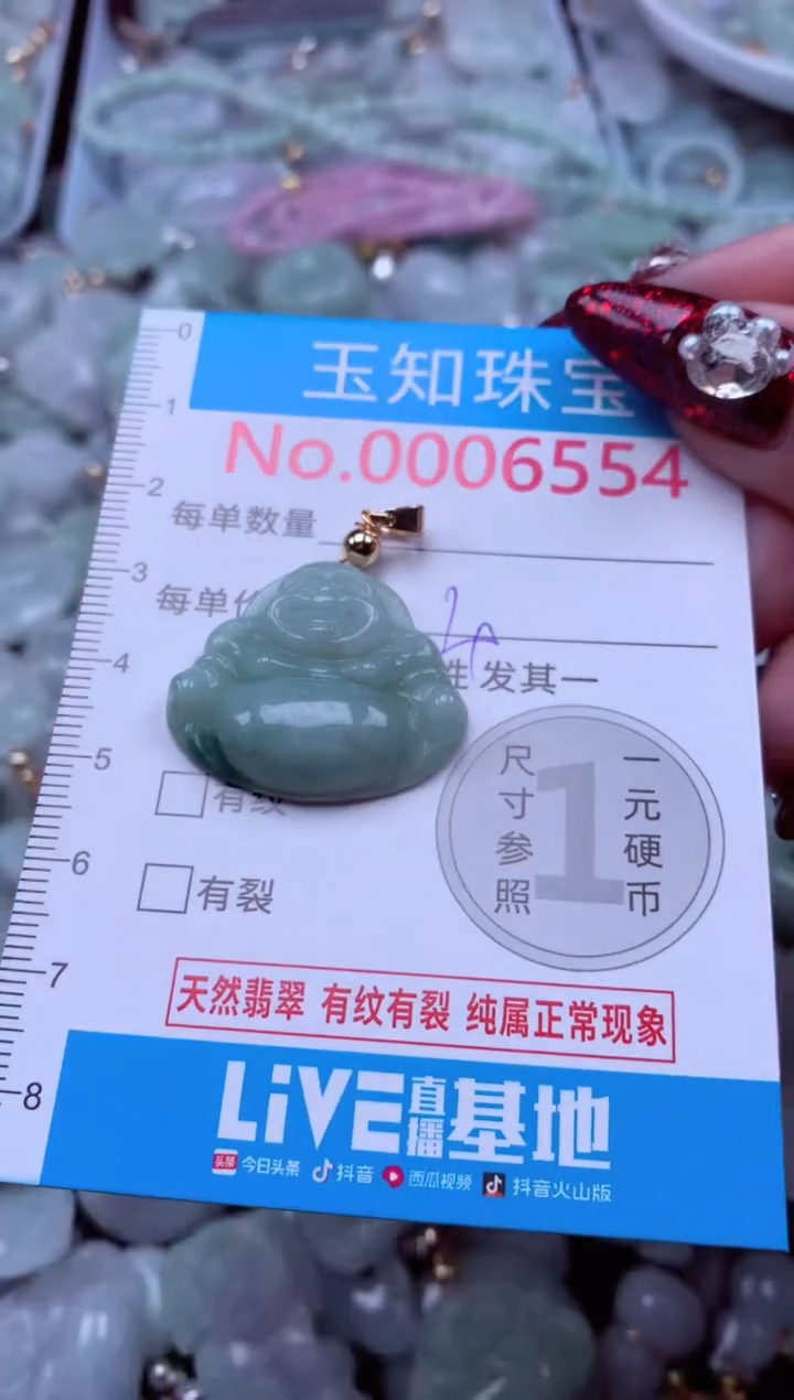 吊坠(不含链)未镶嵌翡翠6554