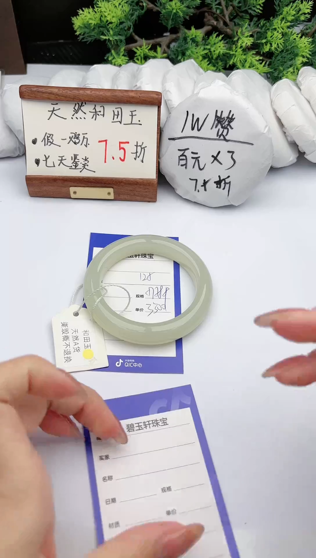 【闪购商品】和田玉手镯未镶嵌碧玉轩125