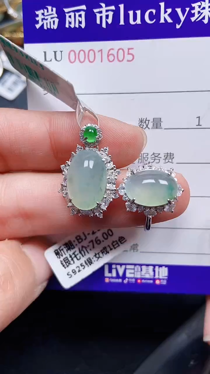 颈饰银S925镶嵌翡翠1605