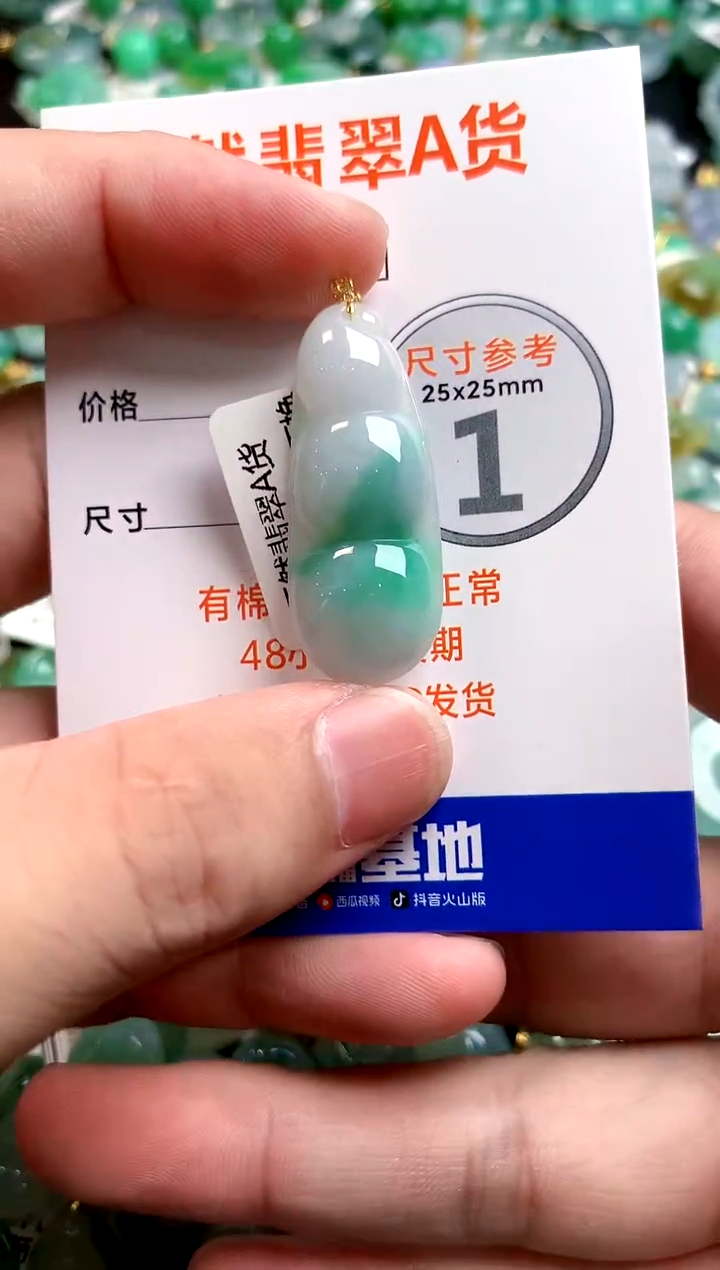 颈饰18K金镶嵌翡翠0684675279