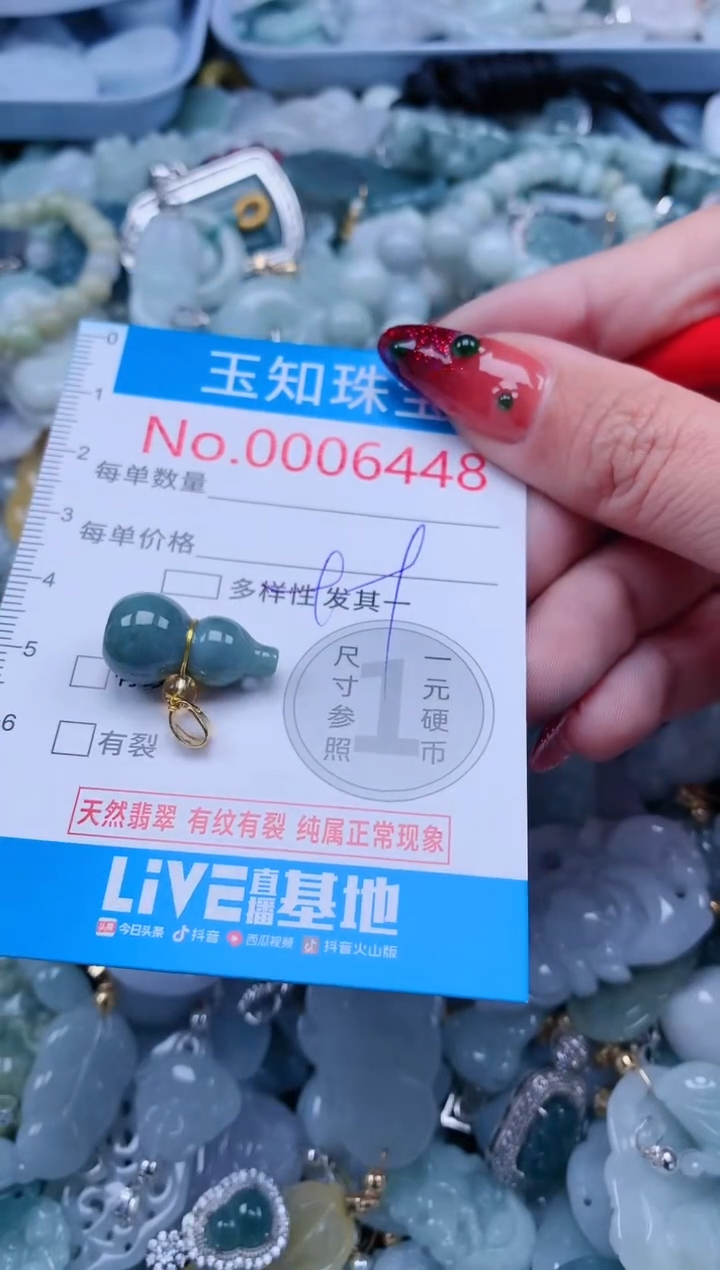 【闪购商品】翡翠吊坠(不含链)未镶嵌6448