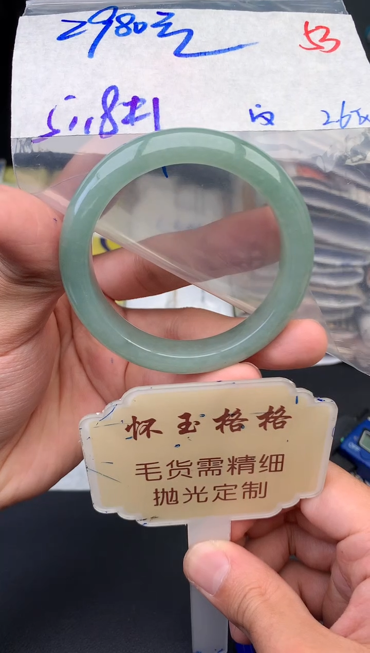 【闪购商品】定制翡翠未镶嵌毛货需精细抛光+53手镯1件+2980元
