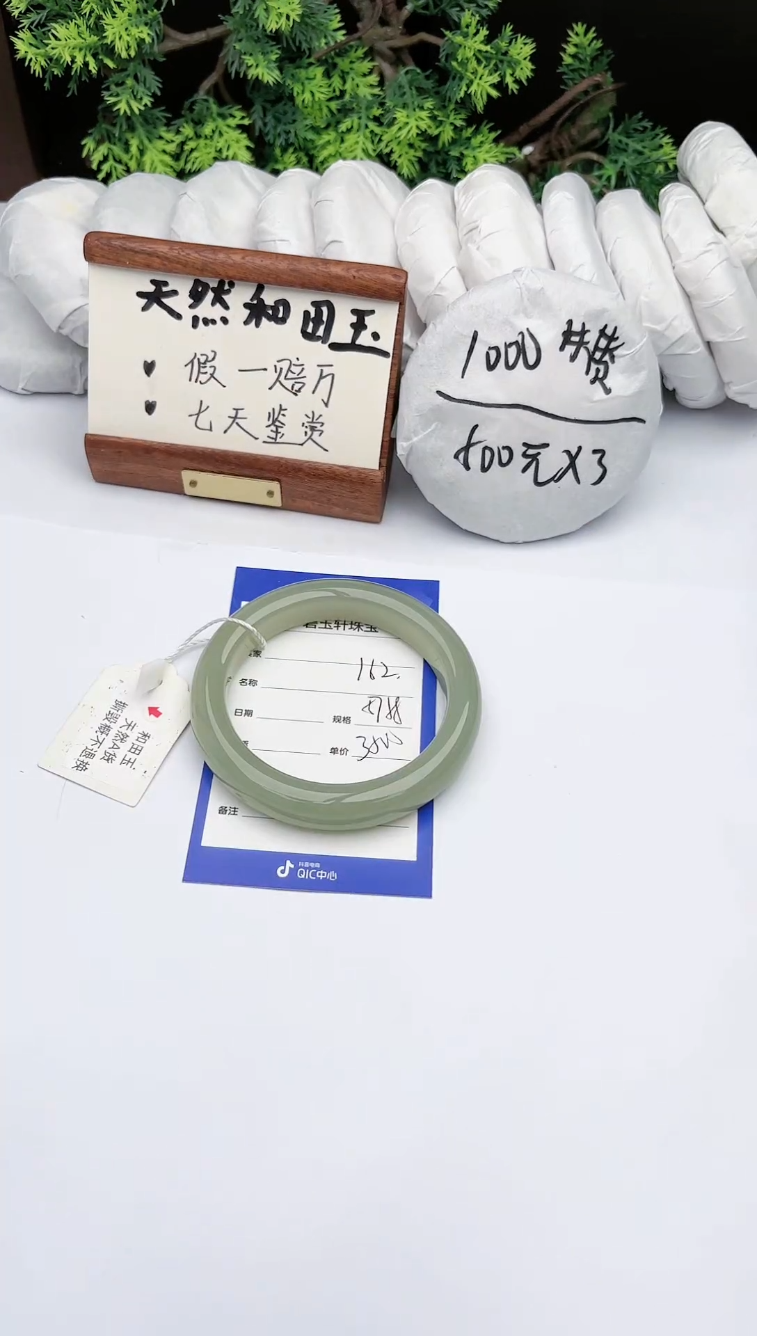 【闪购商品】和田玉手镯未镶嵌碧玉轩162