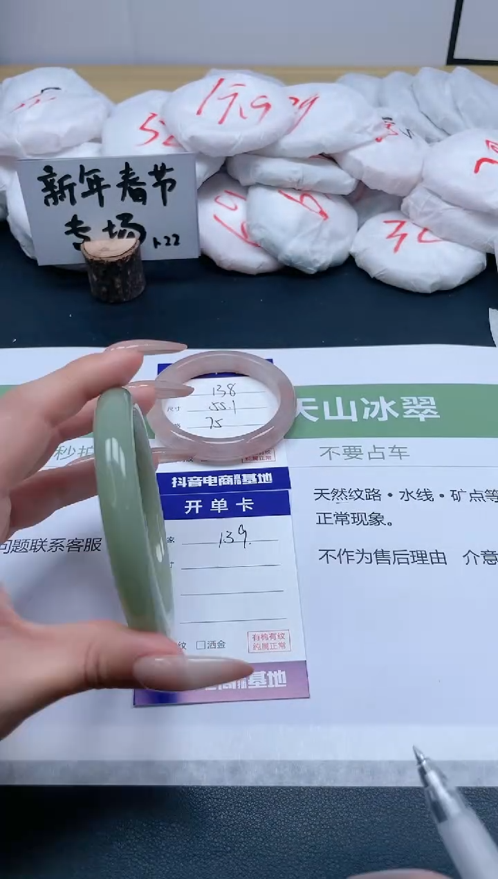 【闪购商品】石英质玉手镯未镶嵌139/64.5