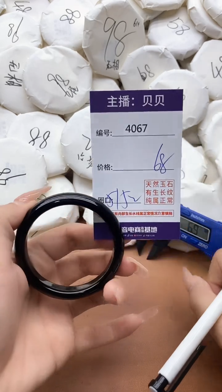 【闪购商品】玛瑙/玉髓手镯未镶嵌4067