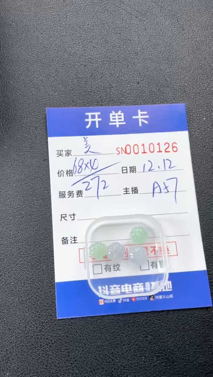 颈饰未镶嵌翡翠人***野00010126