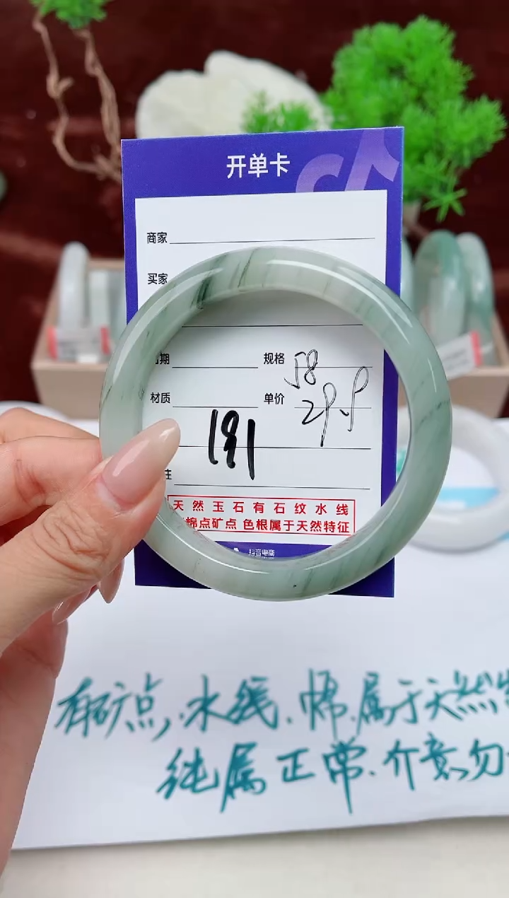 【闪购商品】石英质玉手镯未镶嵌191