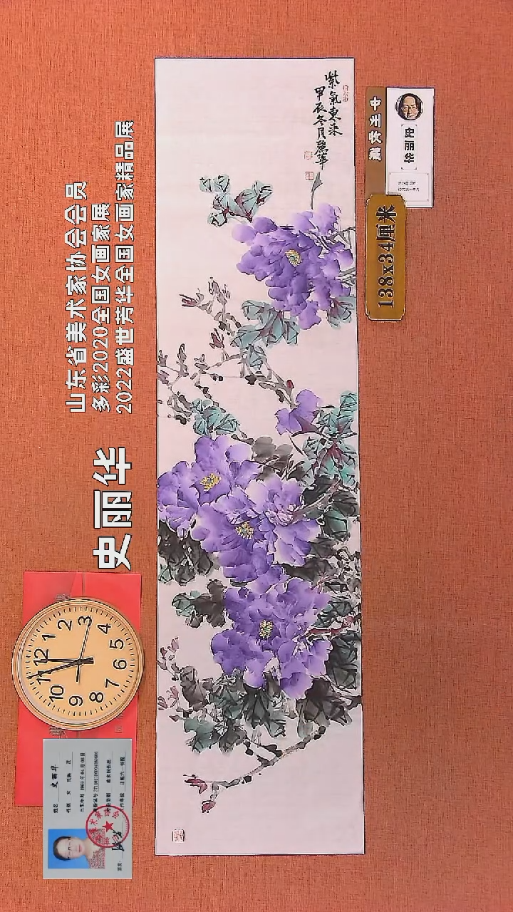 【闪购商品】水彩31        史丽华绘画作品