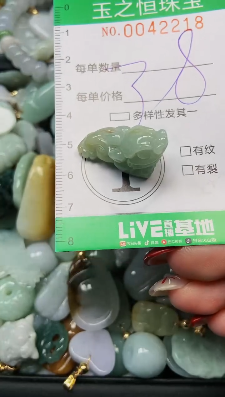 【闪购商品】翡翠颈饰未镶嵌闪购0042218