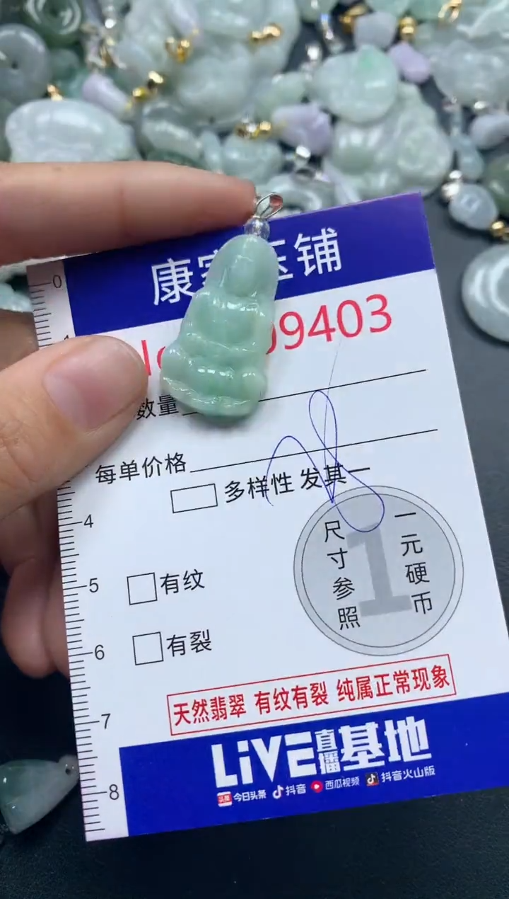 吊坠(不含链)未镶嵌翡翠9403