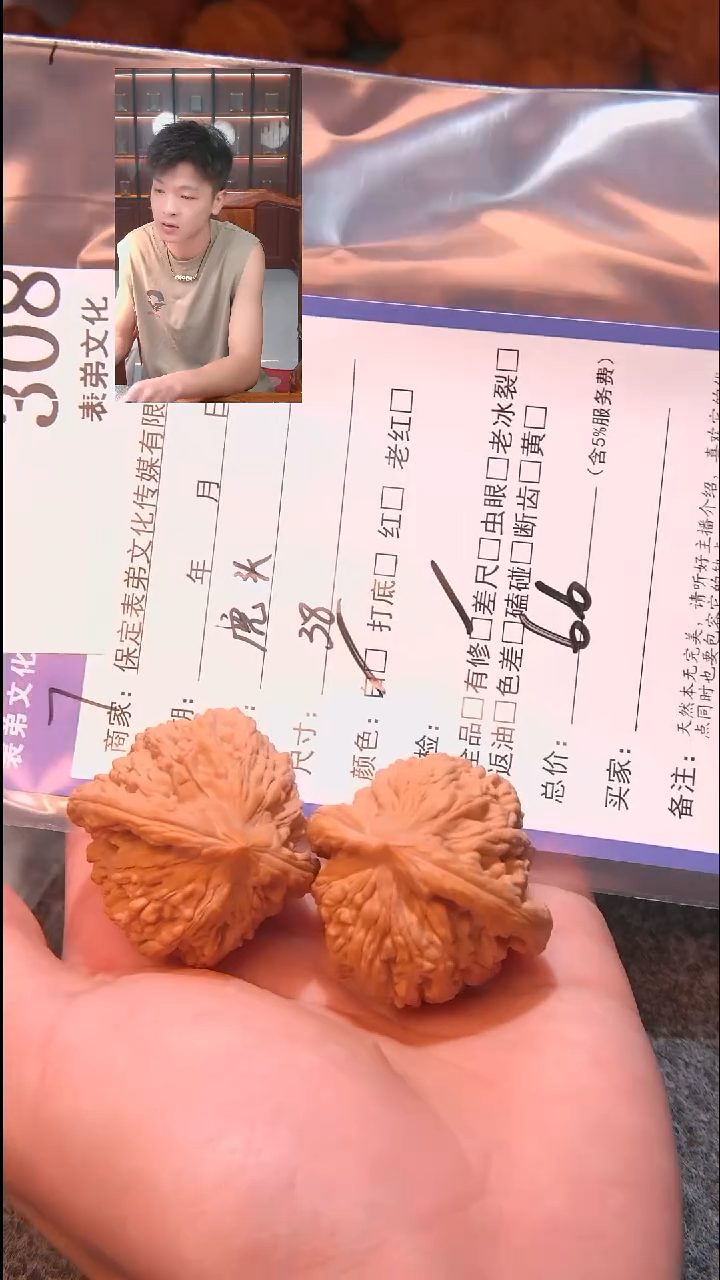文玩核桃把件逐*^虎头308表弟文化