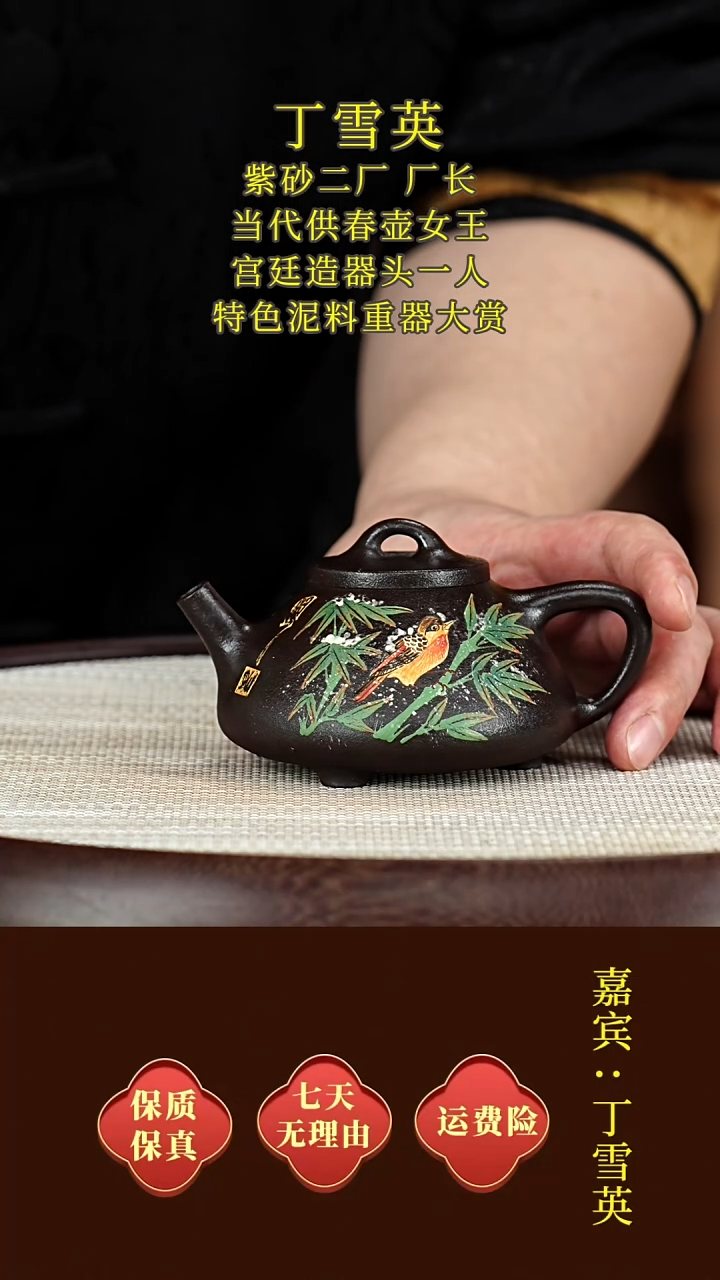 茶壶紫砂63丁雪英  石瓢  蠡墅铁精  150毫升