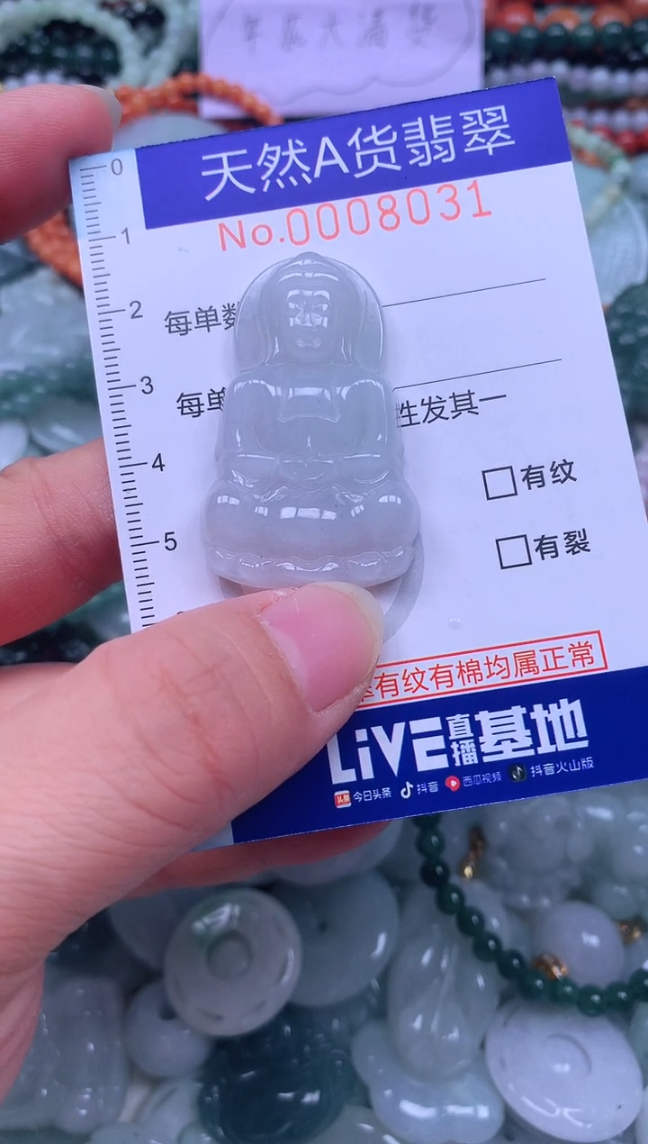 颈饰未镶嵌翡翠天然翡翠