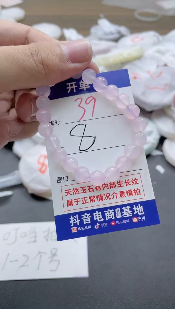 【闪购商品】玛瑙/玉髓手镯未镶嵌39