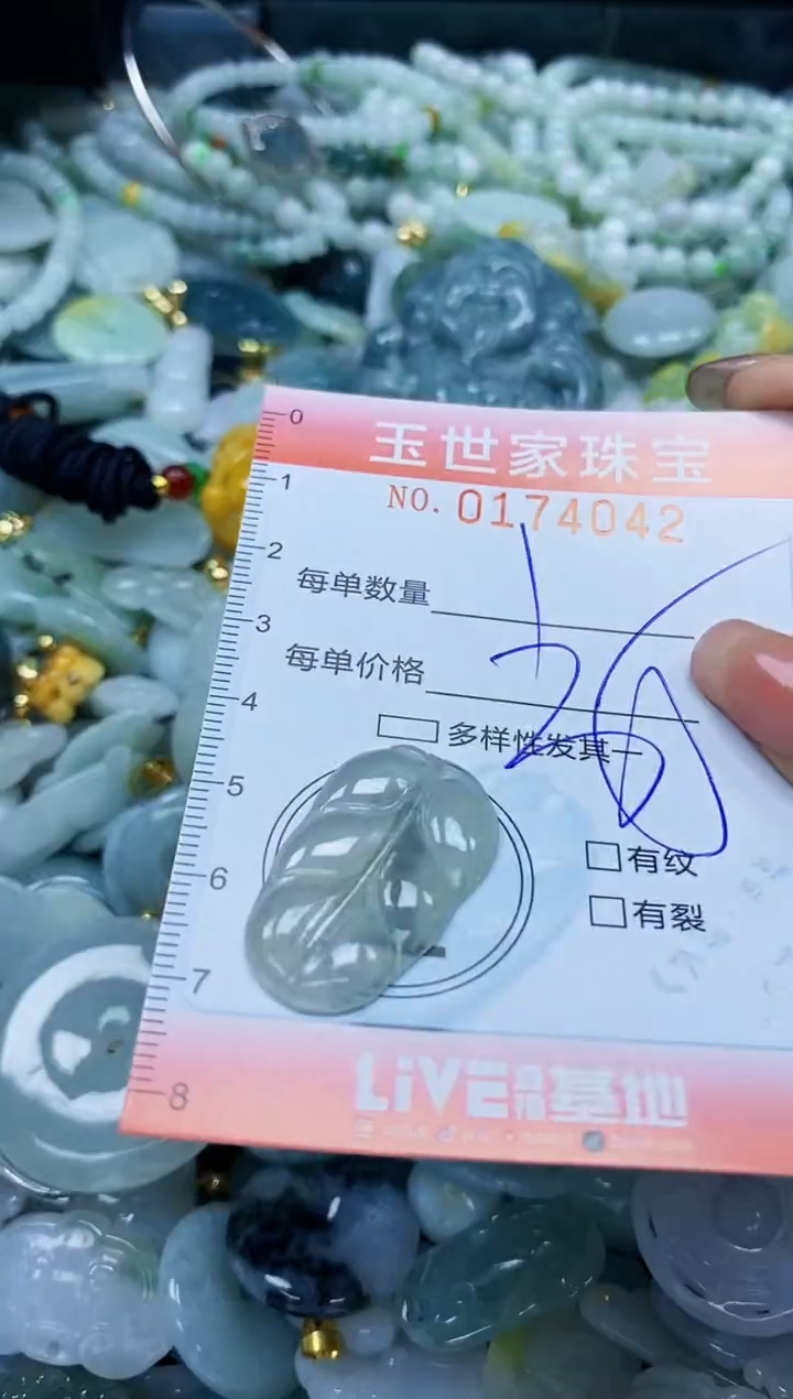 【闪购商品】翡翠颈饰未镶嵌闪购0174042