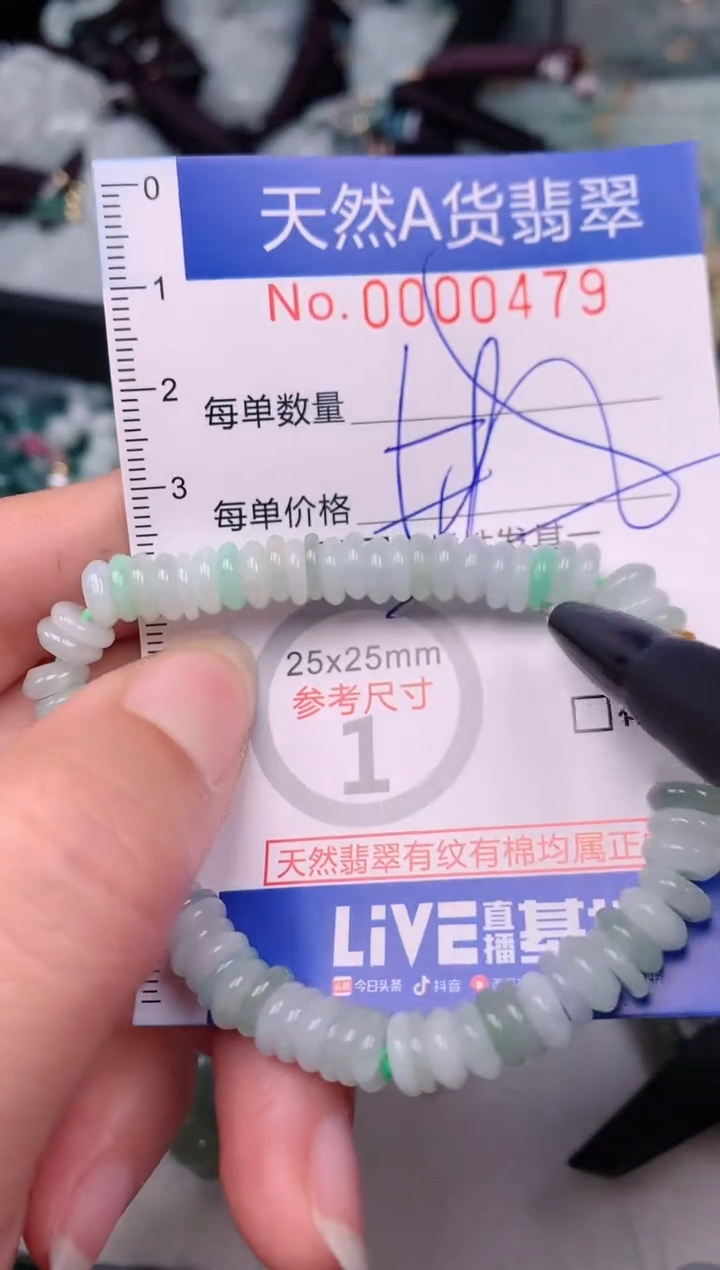 【闪购商品】翡翠颈饰未镶嵌00000479