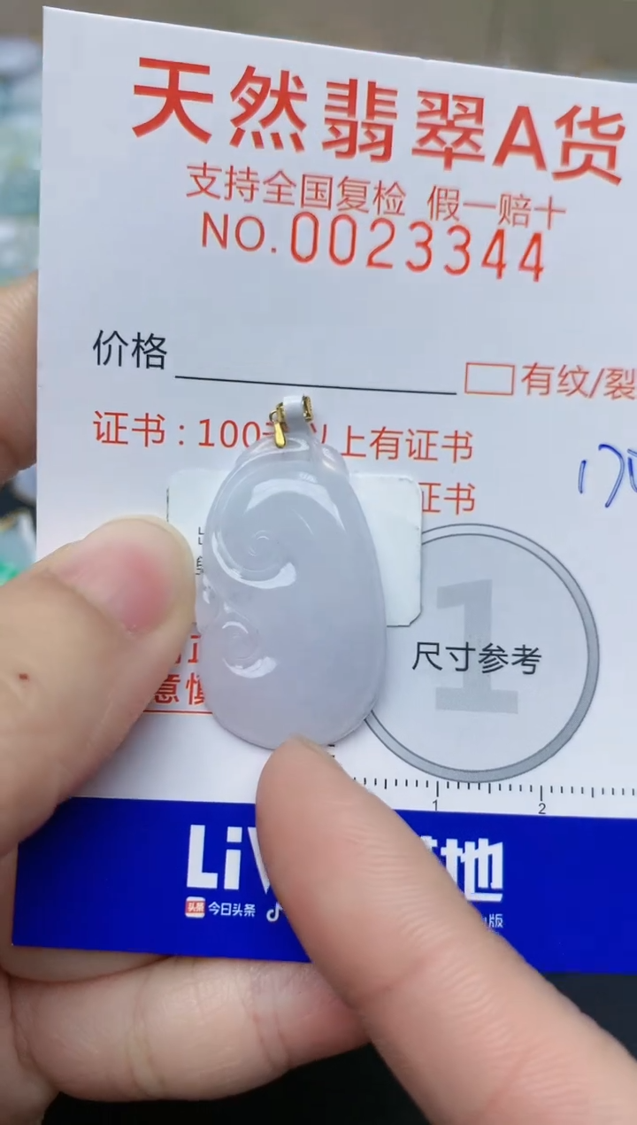 【闪购商品】翡翠颈饰18K金镶嵌天然翡翠A货    170