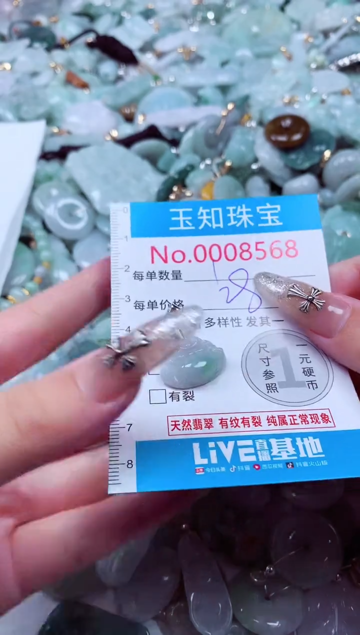翡翠未镶嵌吊坠(不含链)8568