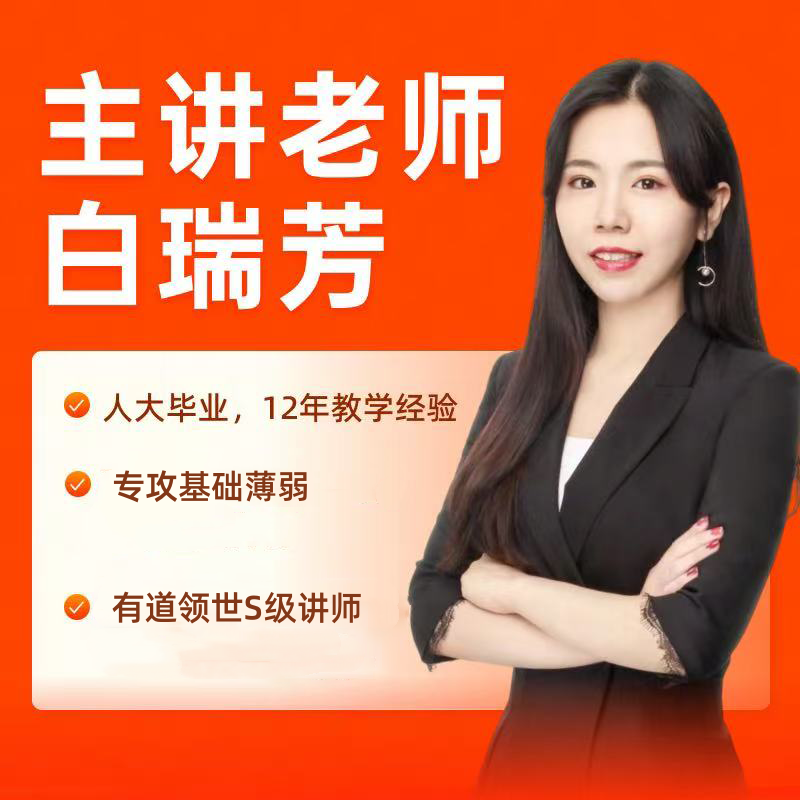 【白瑞芳】高中家长的规划