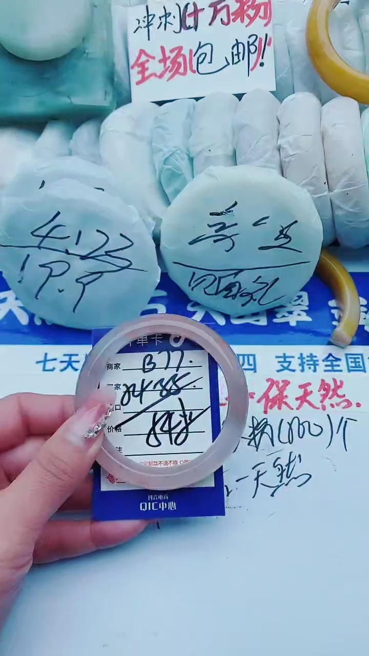 【闪购商品】石英质玉手镯未镶嵌B77+54-55