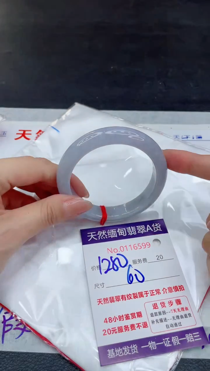 【闪购商品】翡翠未镶嵌手镯（贵妃镯）111111111