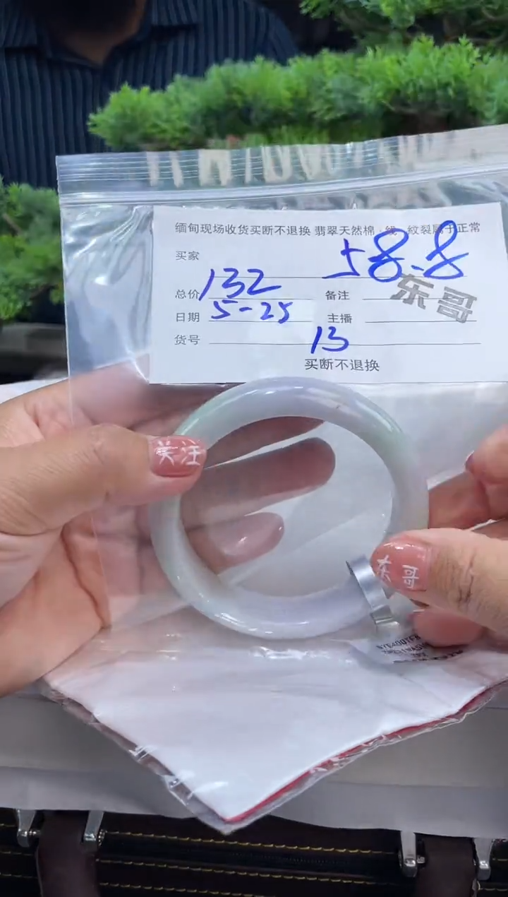 定制翡翠手镯未镶嵌毛货手镯需精细抛光/58.8