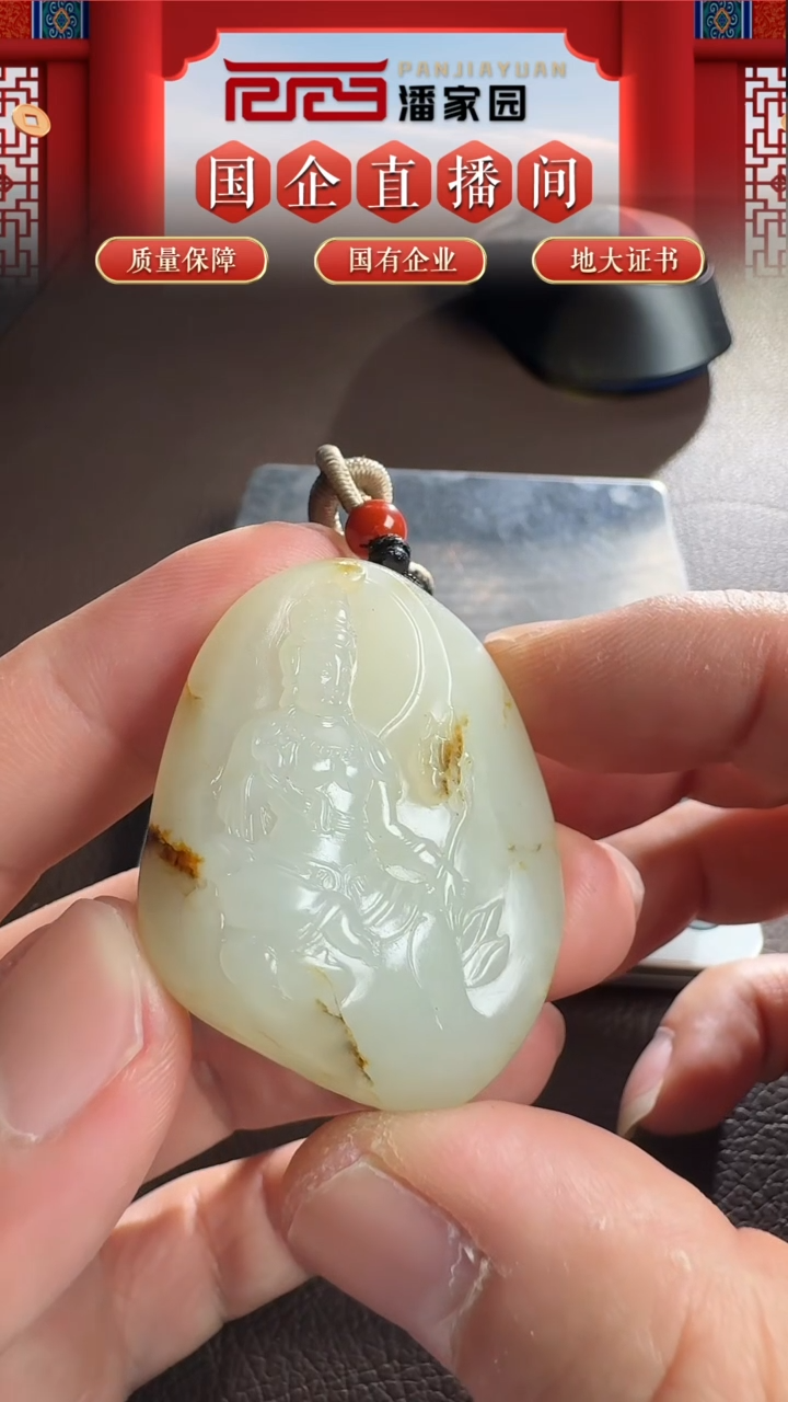 未镶嵌和田玉挂件27-YX-1217-和田玉-独料观音牌-新疆-