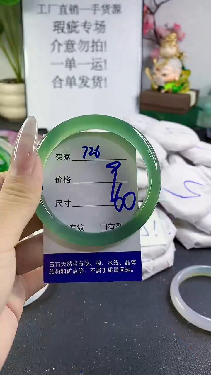 手镯玛瑙/玉髓未镶嵌726