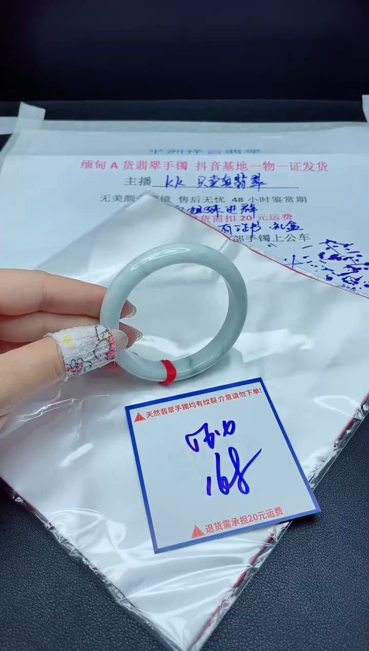 【闪购商品】翡翠手镯未镶嵌我