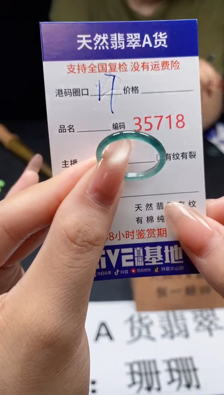 翡翠戒指未镶嵌天然翡翠戒圈5718